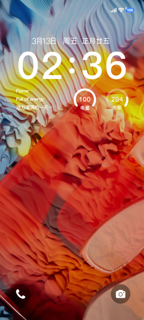 焰 screenshot