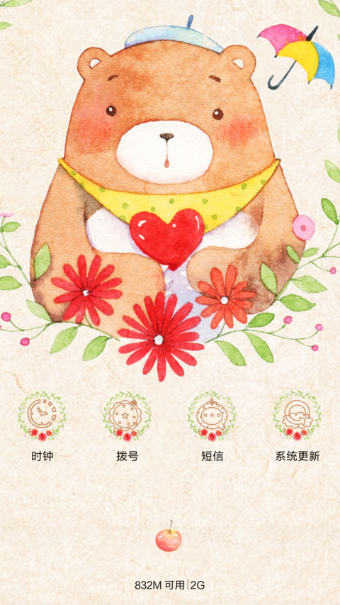  萌星球 森林里的暖心小熊 screenshot