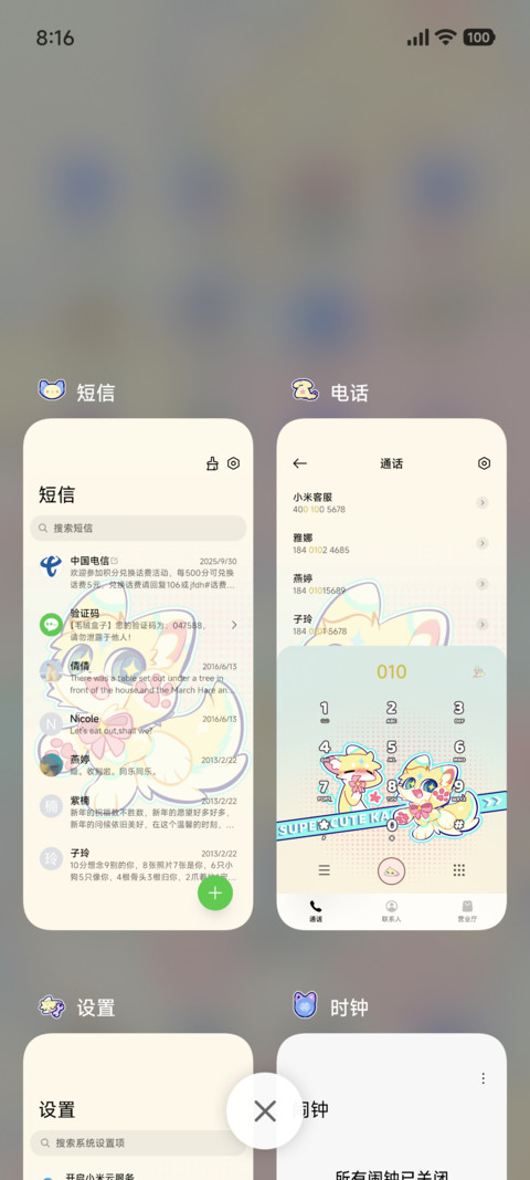 OS27卡琪 超级桌面 screenshot