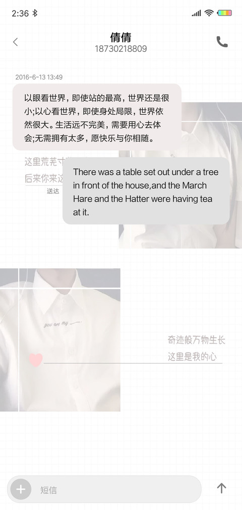 这里是我的心G screenshot