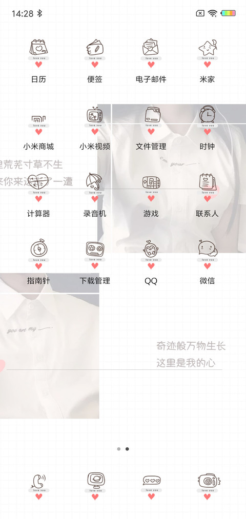 这里是我的心G screenshot