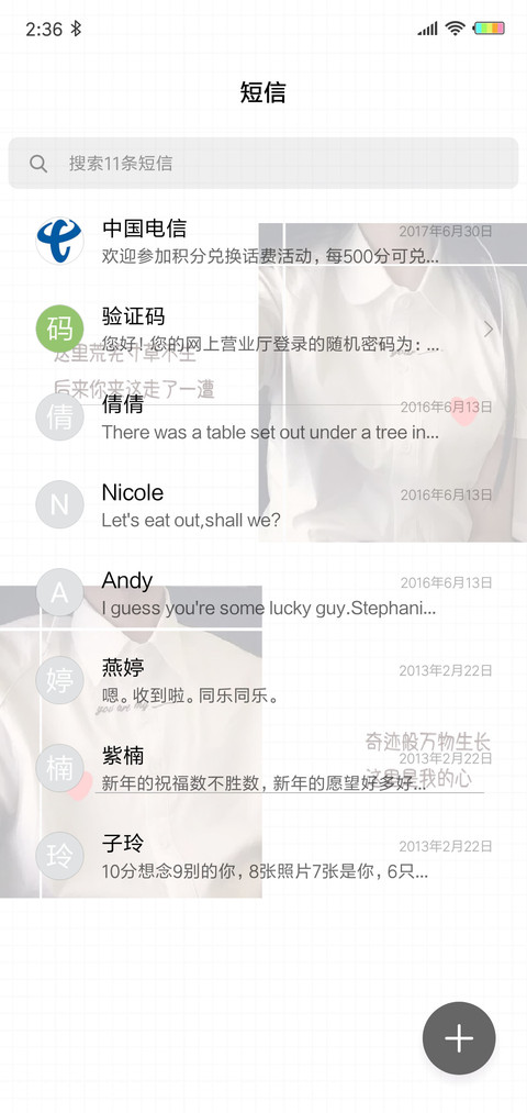 这里是我的心G screenshot