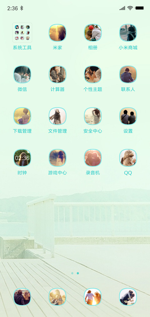 那些时光，爱过就好 screenshot