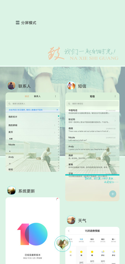 那些时光，爱过就好 screenshot