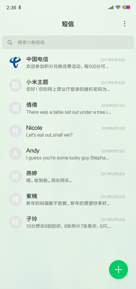 Green 极简护眼 screenshot