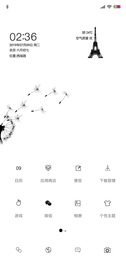 Fly away screenshot