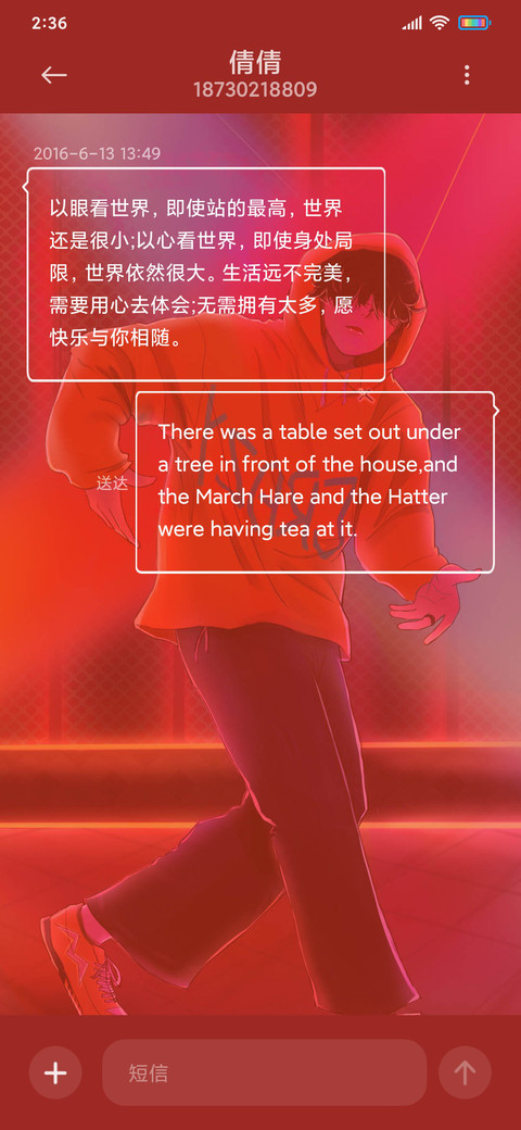 炫酷 长街旧人 screenshot