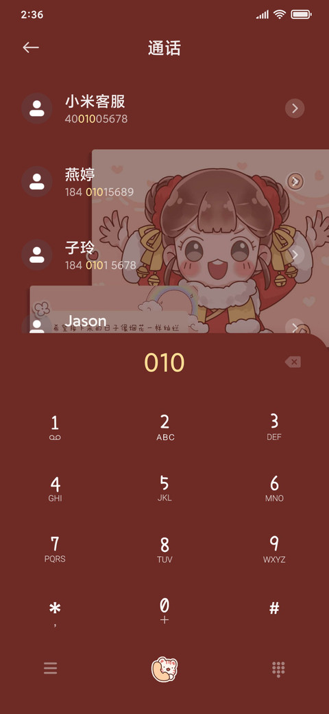 虎虎生萌新年心愿 screenshot