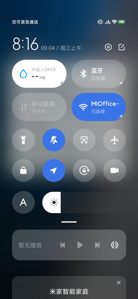 轻奢景深海岸 screenshot