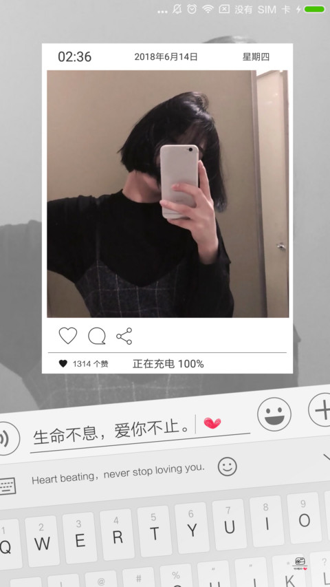 爱的告白 女 screenshot