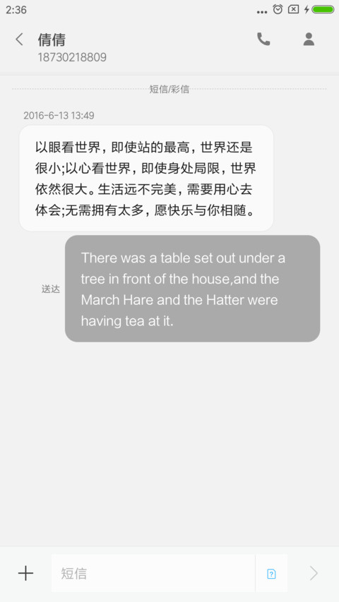 等风来 screenshot