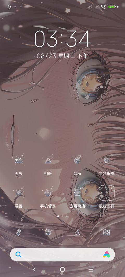 温柔风动少女 screenshot