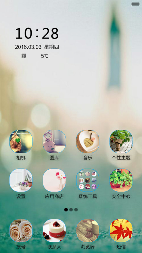 听说你还相信爱情（全图标） screenshot