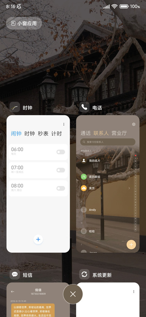 秋日不止离别 screenshot