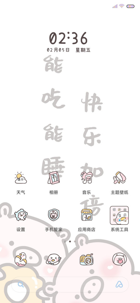 叠叠小可爱 screenshot