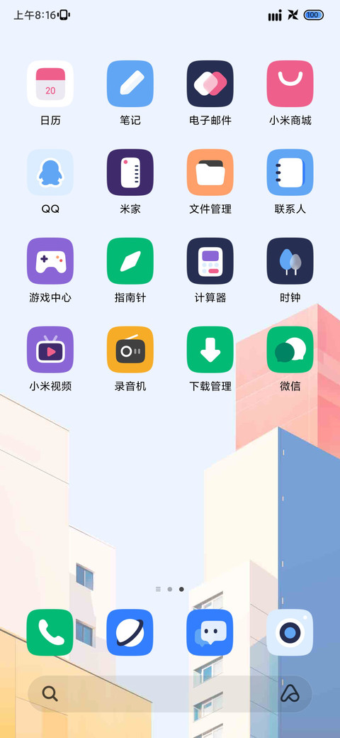 简约 魔方大厦 screenshot