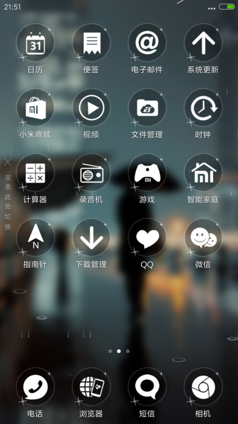 城市街景（4D动态流星下雨） screenshot