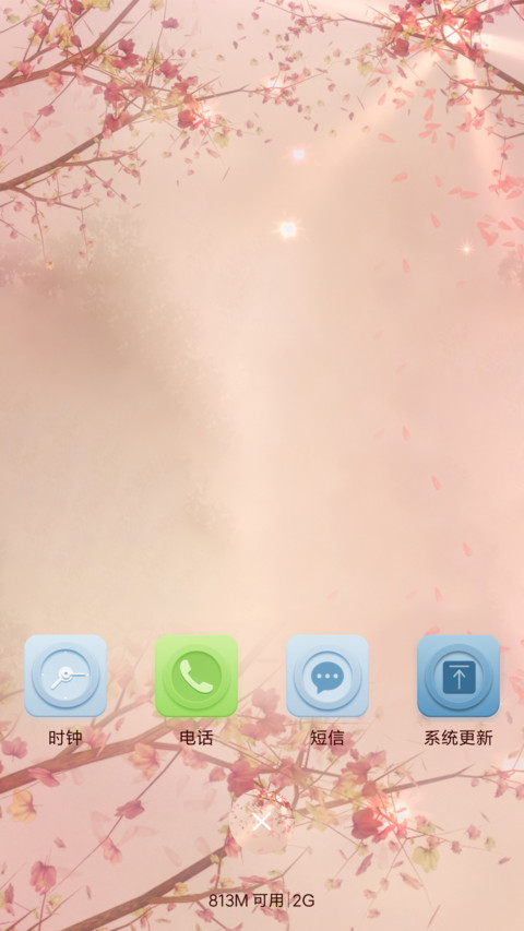多彩之旅+动态落花 screenshot