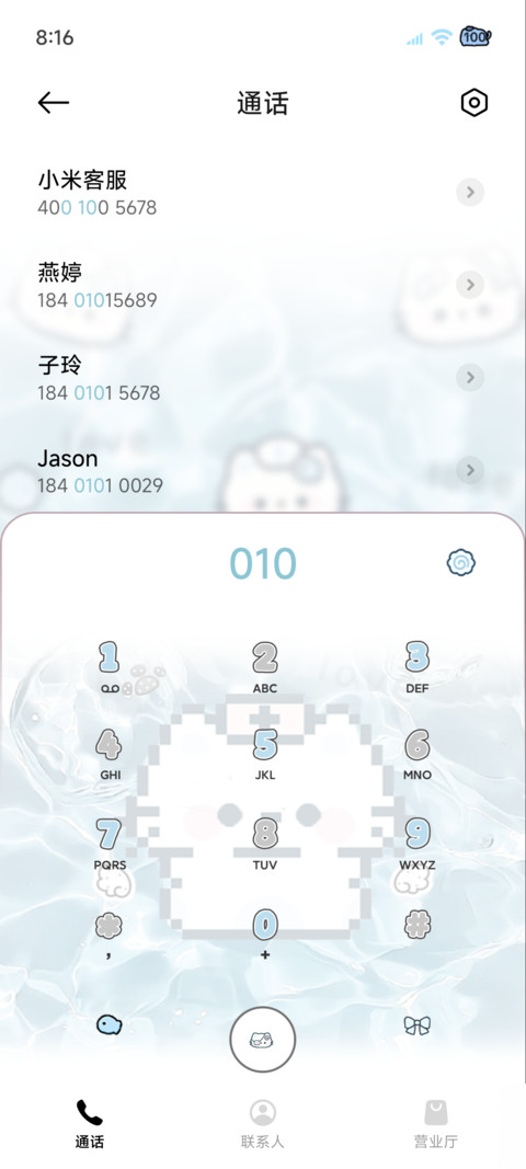 拼豆 水波纹小猫 screenshot