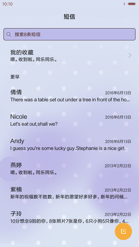 萌星球绣球姑娘 screenshot