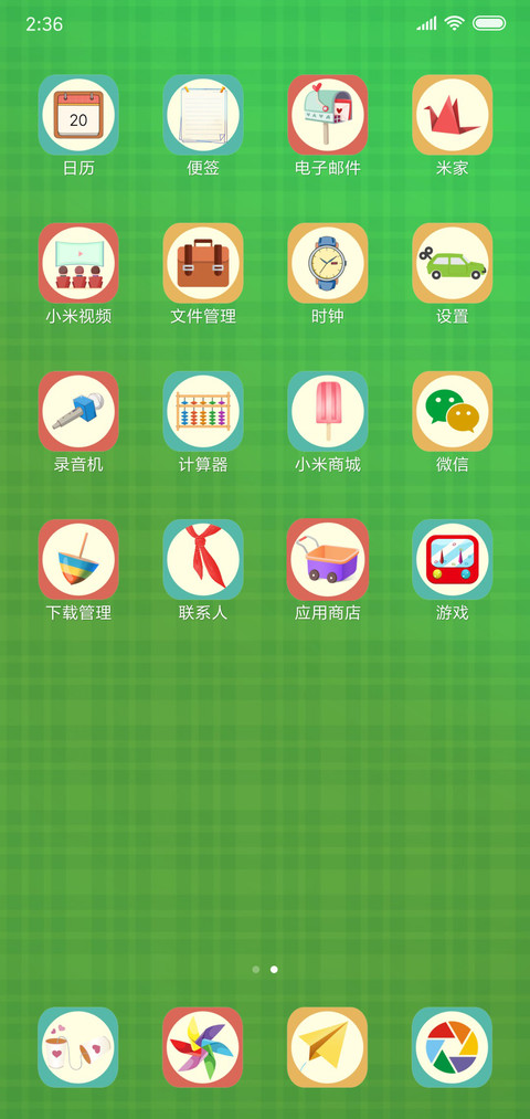 童年时光 screenshot