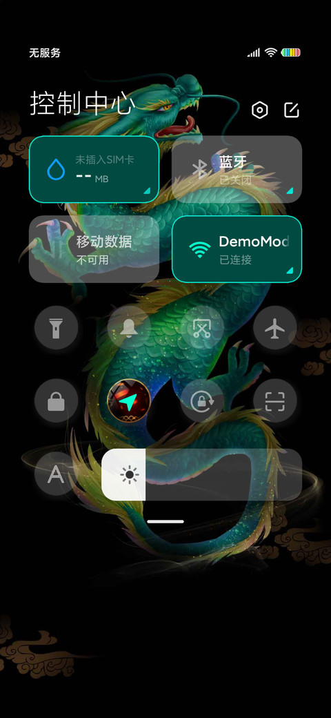 四方神兽 神恩如海 screenshot
