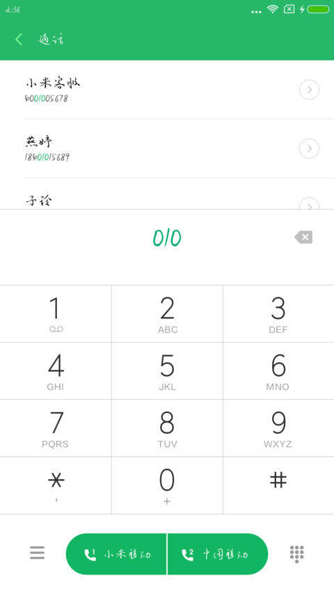 Aa烈火行楷 screenshot