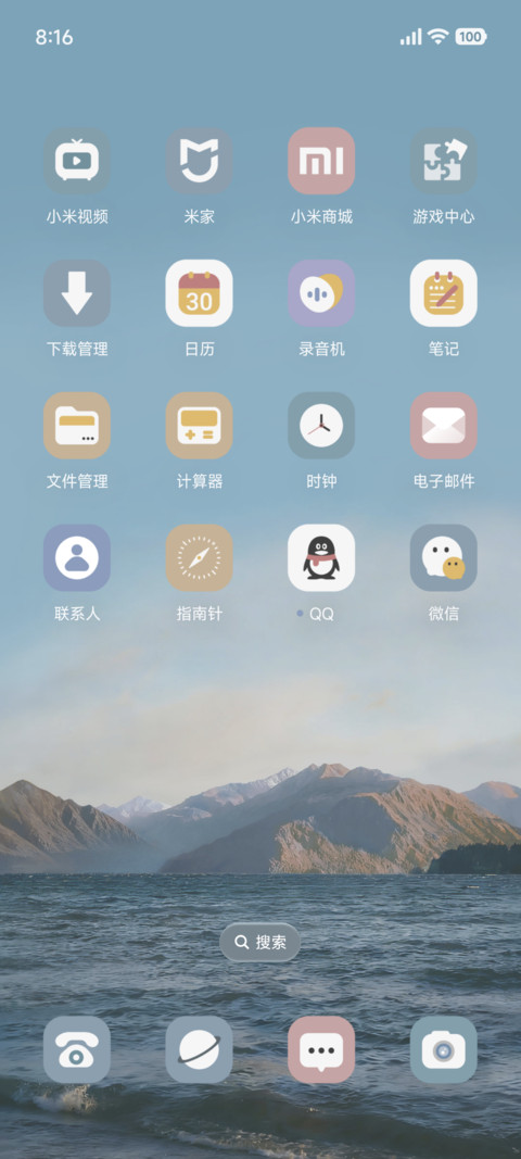 湖中景 screenshot