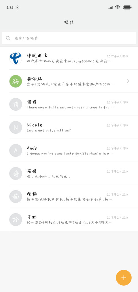 青龙行楷 screenshot