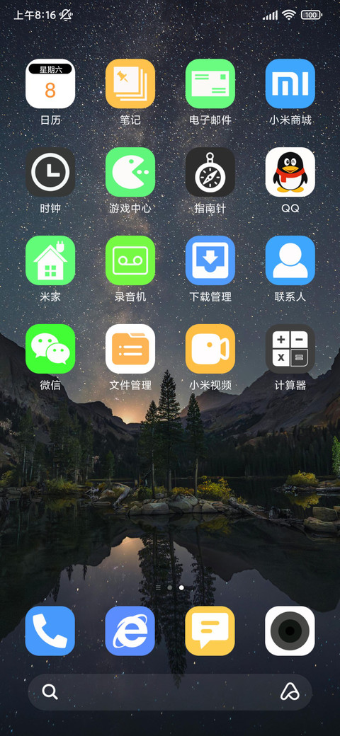 双动态 星空 screenshot