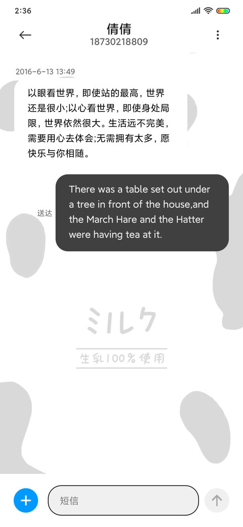 萌萌牛乳百分百 screenshot