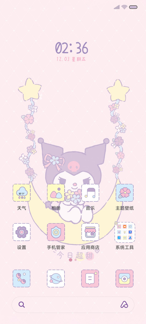 超甜酷洛米 screenshot