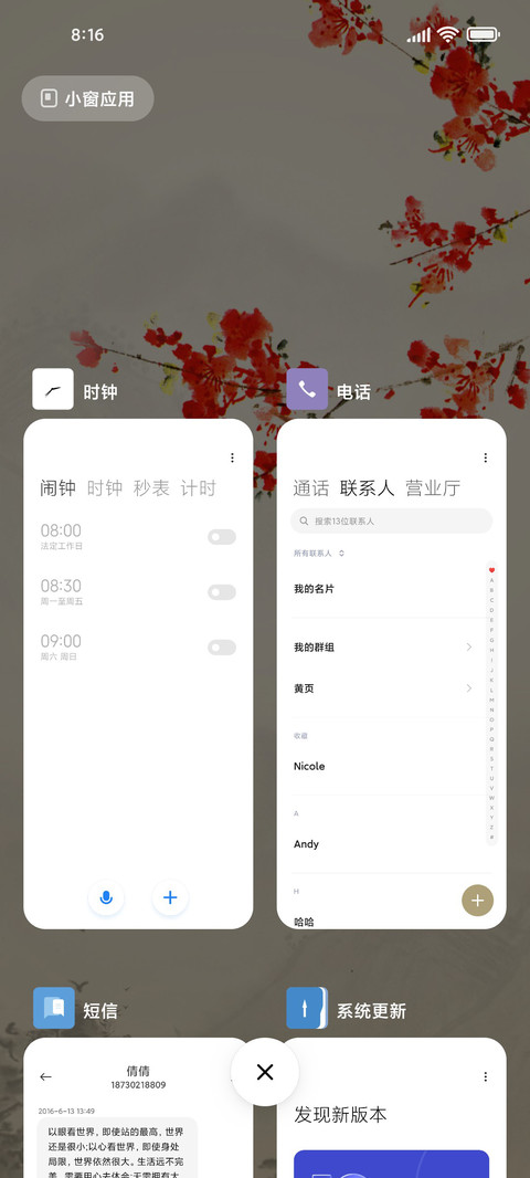 天道酬勤 screenshot