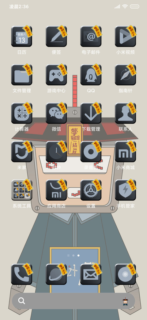 设计尸 screenshot