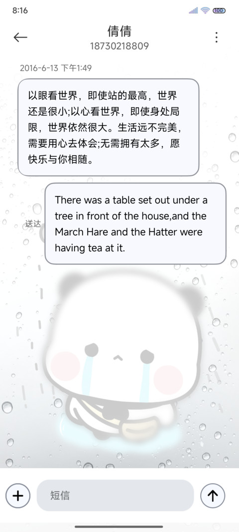 起雾壁纸 哭哭一二 screenshot