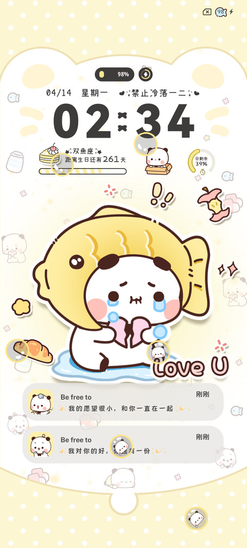 黄油一二软fufu screenshot
