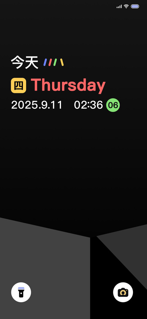 黯 Pro screenshot