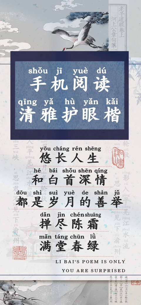 手机阅读清雅护眼楷 screenshot
