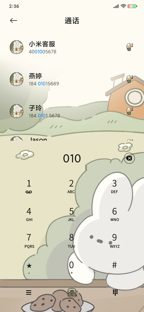 兔兔下午茶 screenshot
