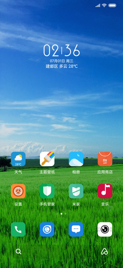 唯美风景 screenshot