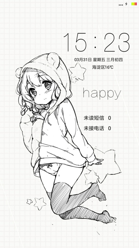 花样年华 screenshot