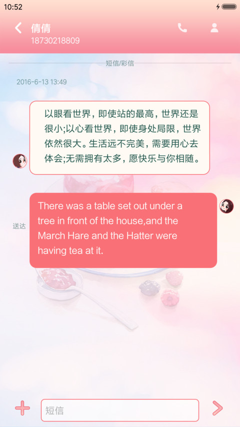 闺蜜下午茶 screenshot