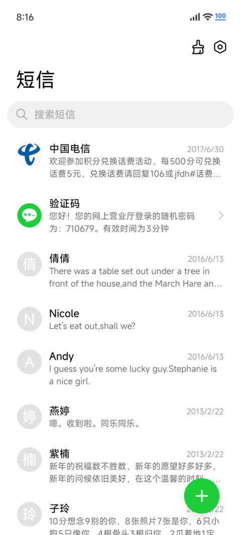 数字极简 screenshot