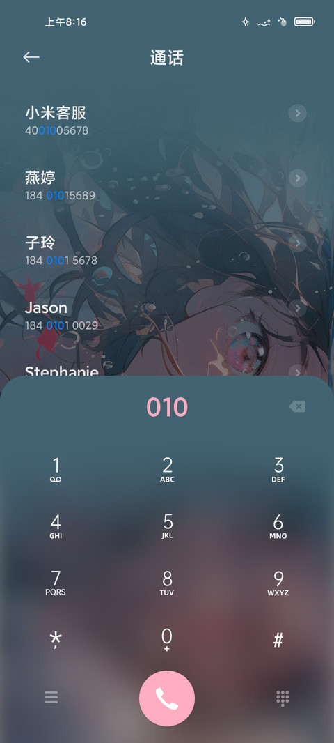 花漾夏恋 screenshot
