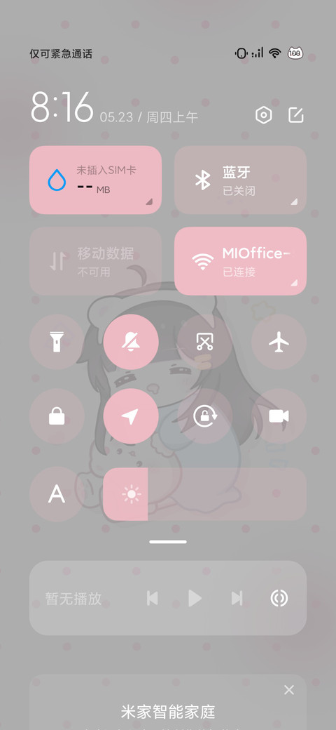 快乐小猫日记 screenshot