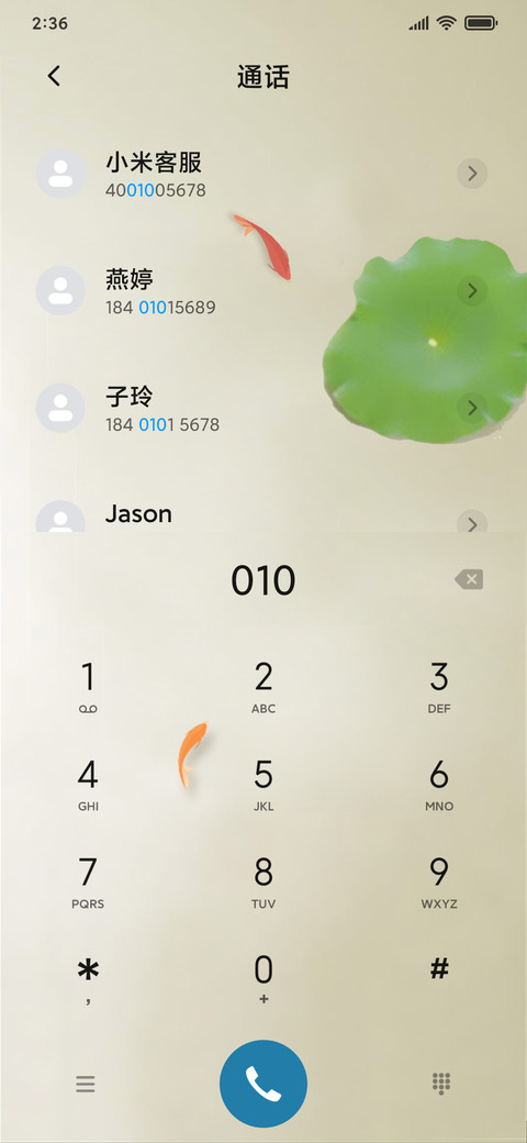 中国风 年年有余 screenshot