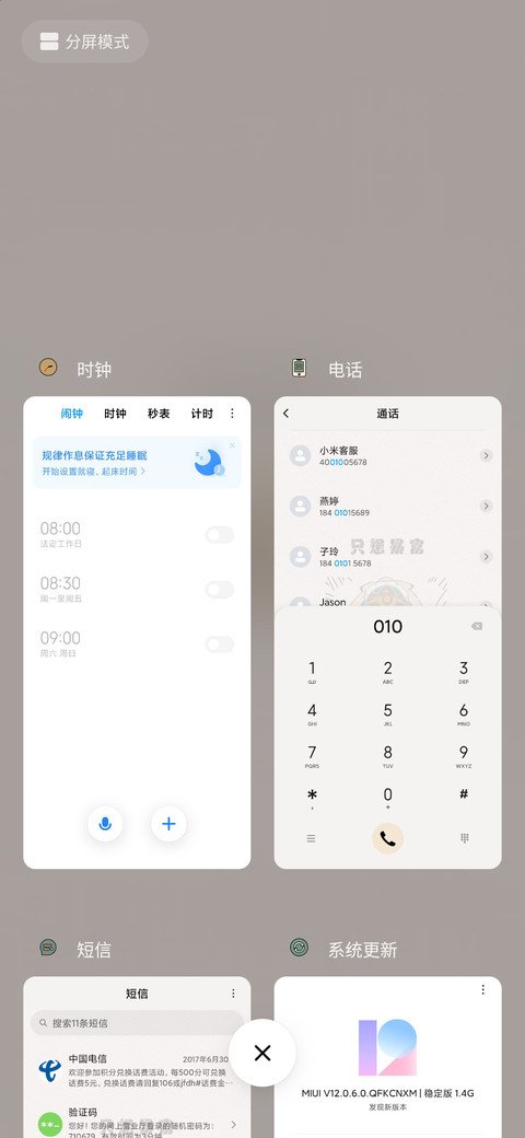 非酋也想暴富 screenshot