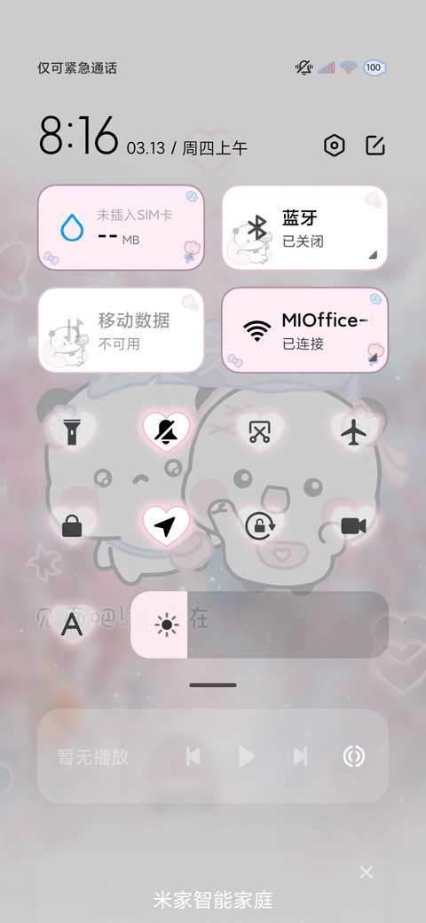 春日来信 情侣一二 screenshot