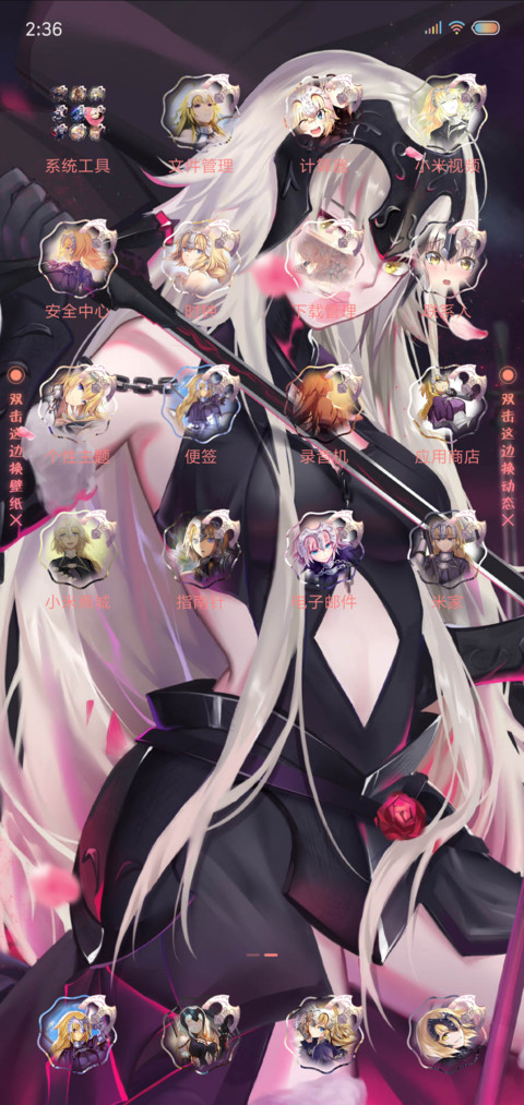 《Fate贞德》专属 screenshot