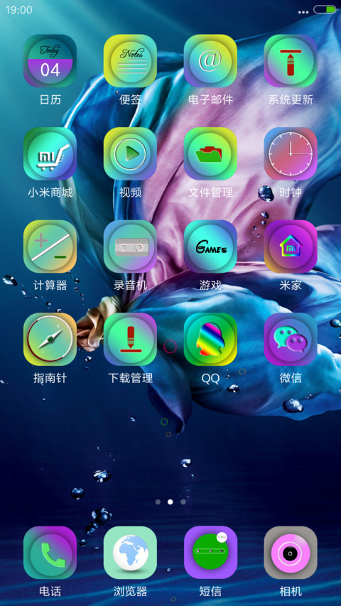 蓝魅 screenshot